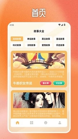 2332派对乐园app