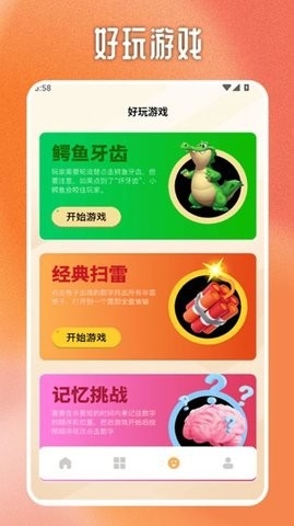 2332派对乐园app