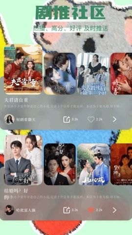 红火短剧官方版下载