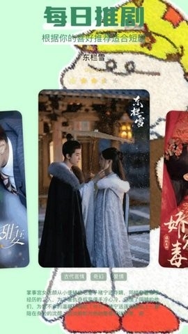 红火短剧官方版下载