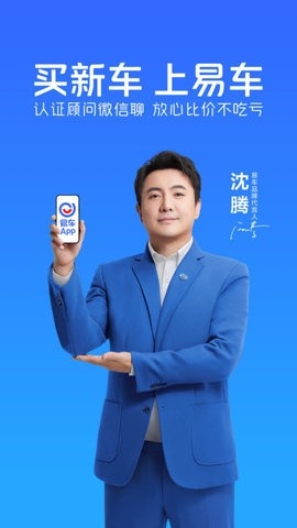 易车2024最新版