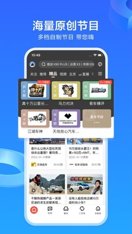 易车2024最新版