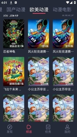 横风动漫免费版