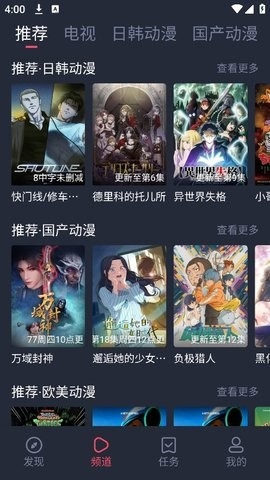 横风动漫免费版