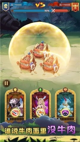 战合传说手游