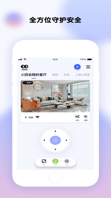极视云(Joysee)