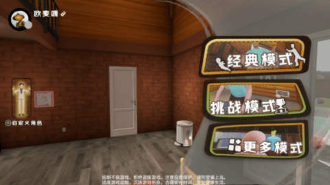 爸爸是你(联机版)