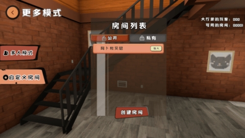 爸爸是你(联机版)
