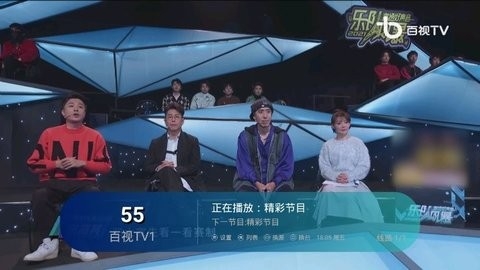 電視5.0