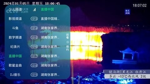 電視5.0
