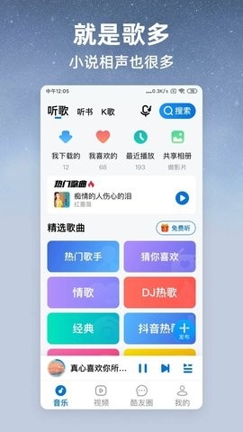 酷狗大字版旧版