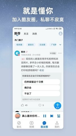酷狗大字版旧版