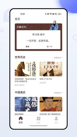 百家讲坛