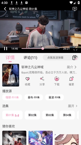 曼波动漫