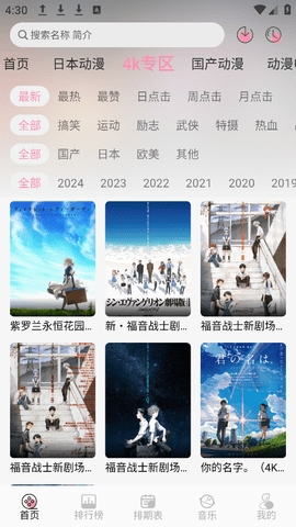 曼波动漫
