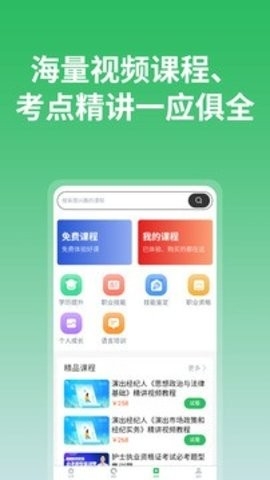上学吧免费版