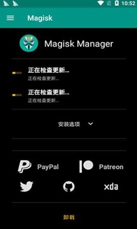 magisk面具