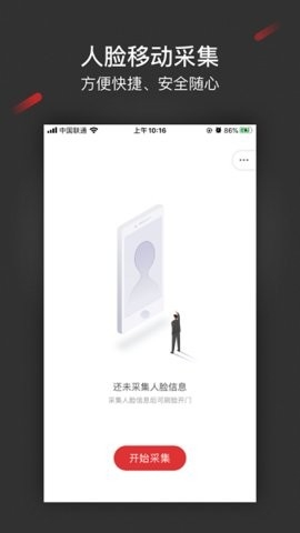 采集助手app
