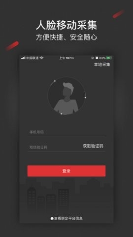 采集助手app