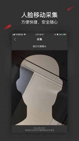 采集助手app