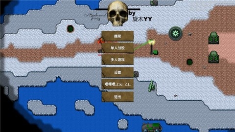 铁锈战争生化狂潮