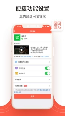 万象app(万象网管经营助手)