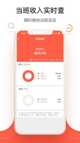 万象app(万象网管经营助手)