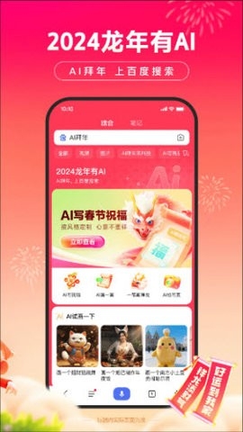 神龙红包app(baidu)