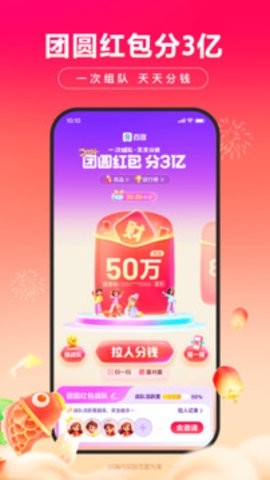 神龙红包app(baidu)