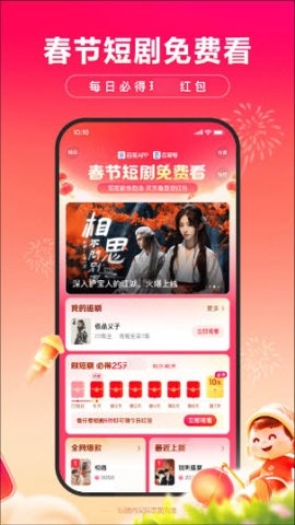 神龙红包app(baidu)