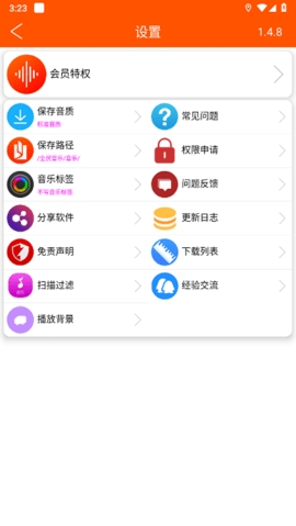 全民音乐免费版