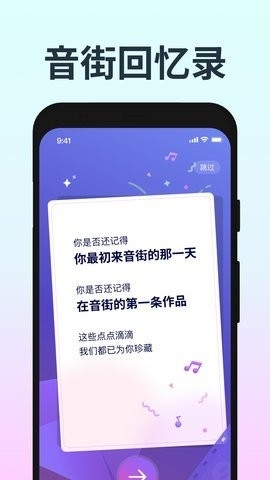 音街旧版