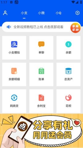虚拟支付宝转账记录生成器(Blocks)