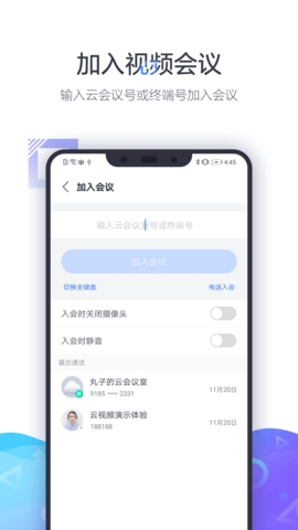 小鱼易连(XYLink)