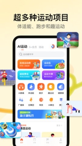天天跳绳2024最新版