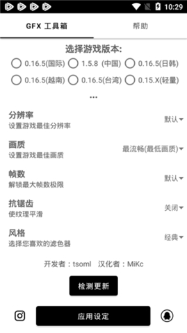 gfxtool工具箱