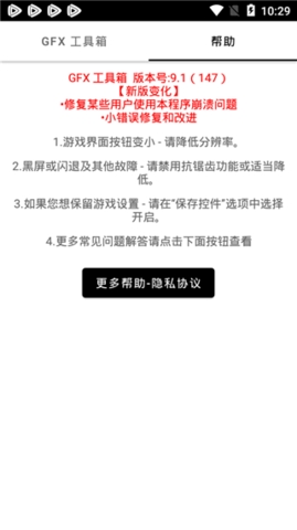 gfxtool工具箱