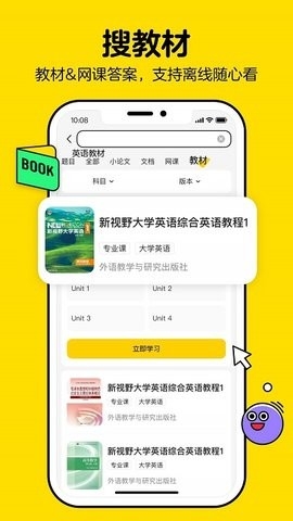 不挂科免费版