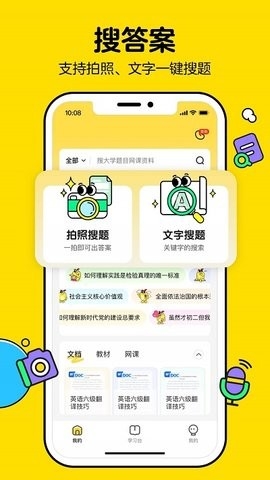 不挂科免费版