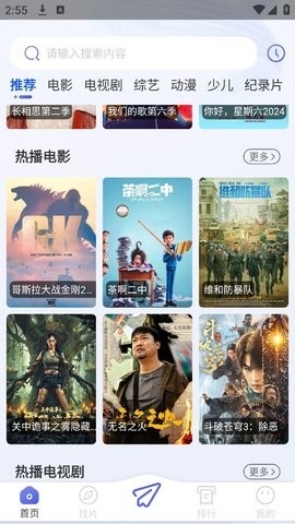 雨林影视2024版