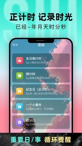 一古倒计时