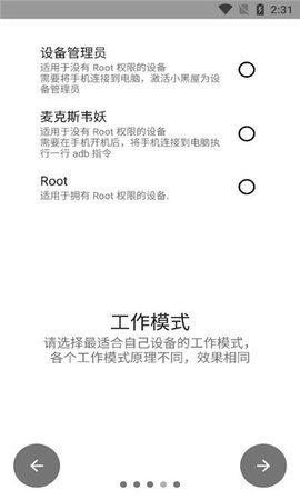 小黑屋安卓版