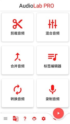 AudioLab中文版