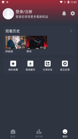 电影驿站无广告版