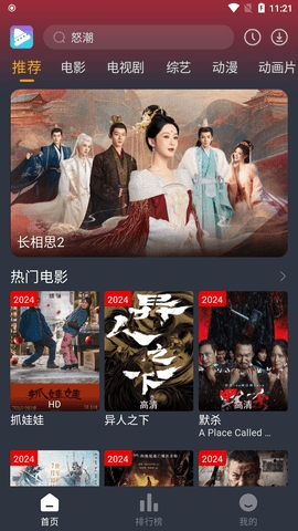 电影驿站无广告版