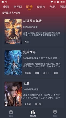 电影驿站无广告版