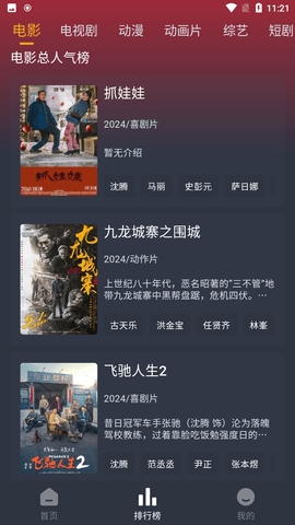电影驿站无广告版
