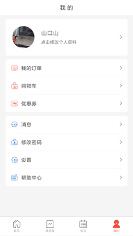 专技天下2024最新版