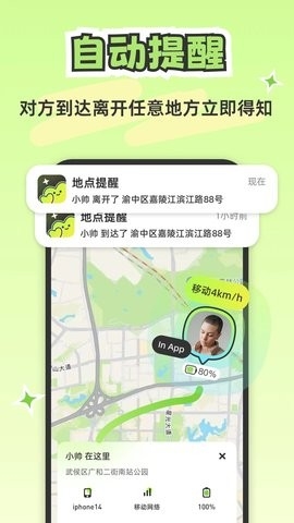 Lookus情侣定位