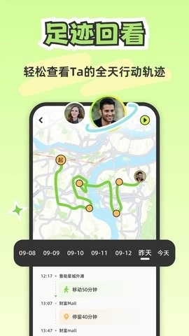 Lookus情侣定位